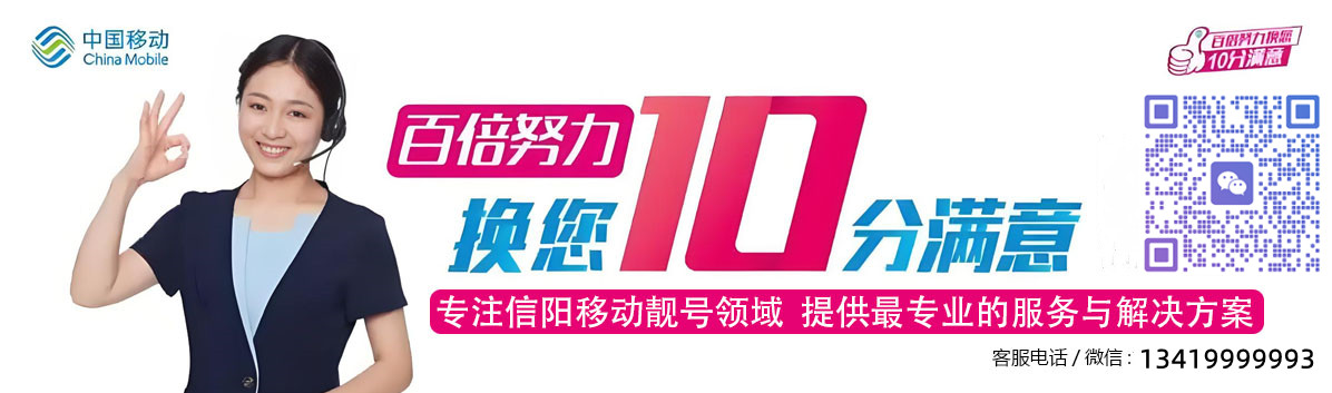 超值优惠套餐办理选号